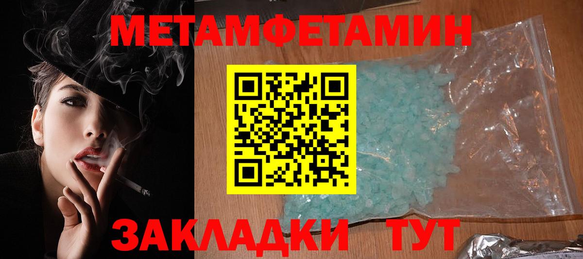 АМФЕТАМИН  АМФЕТАМИН Premium  Вход с VPN  Добрянка 