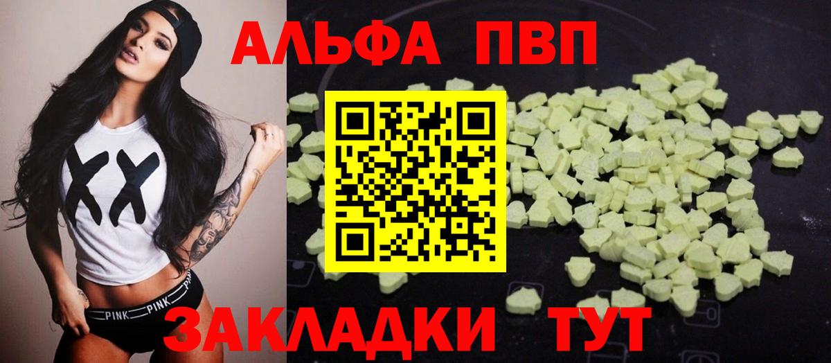 Альфа ПВП  Alpha PVP СК КРИС  Вход с VPN  APVP крисы CK  Добрянка 