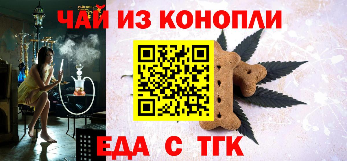 Canna-Cookies конопля  Вход с VPN  Добрянка 