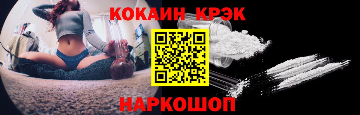 КОКАИН 99%  Вход с VPN  Добрянка 