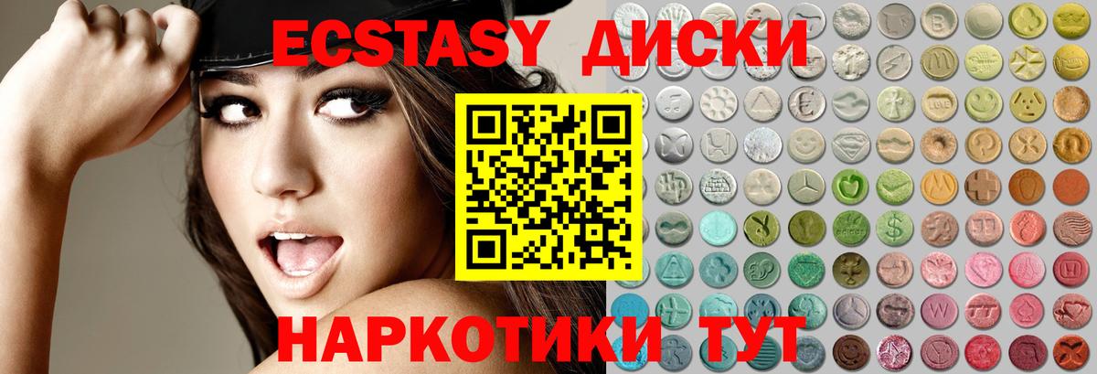 Ecstasy 250 мг  Вход с VPN  ЭКСТАЗИ  Ecstasy VHQ  Добрянка 