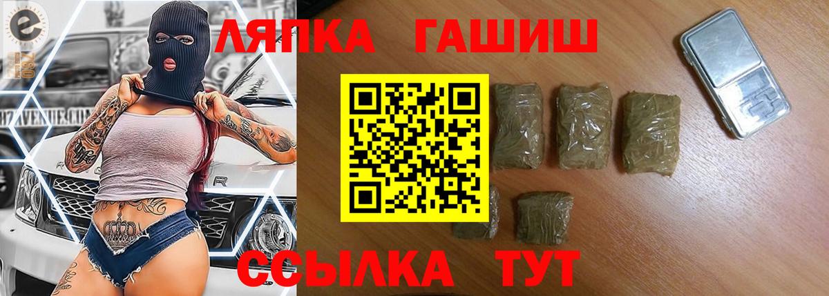 ГАШ ice o lator Добрянка