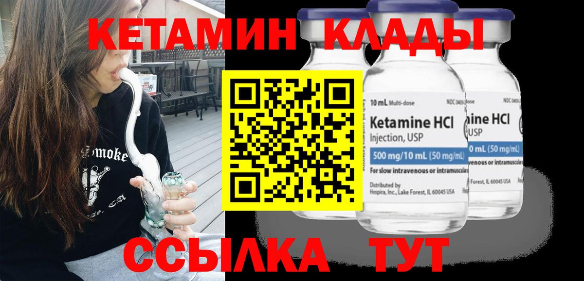 КЕТАМИН VHQ  Вход с VPN  Добрянка 