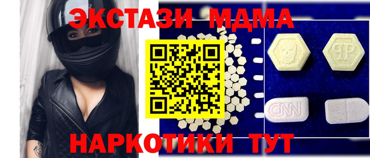 МДМА Molly  Вход с VPN  Добрянка  MDMA Molly 