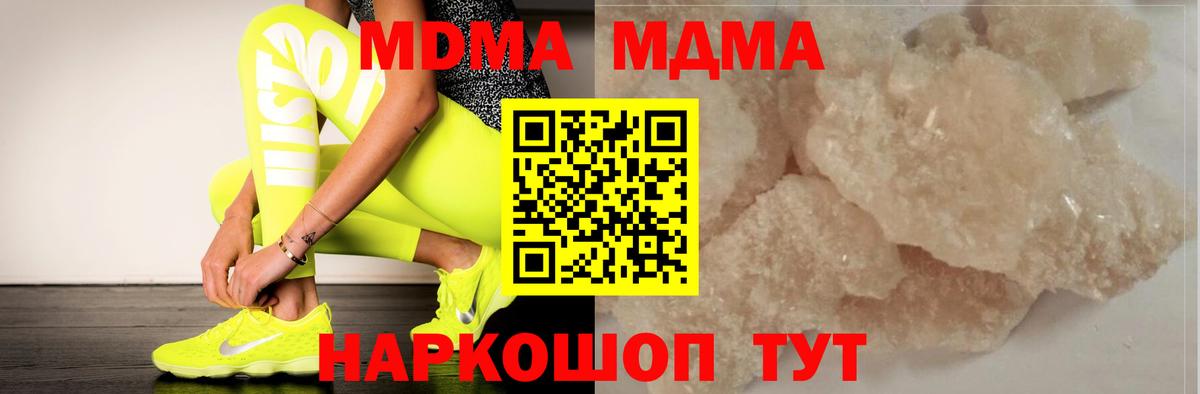 МДМА Molly Добрянка
