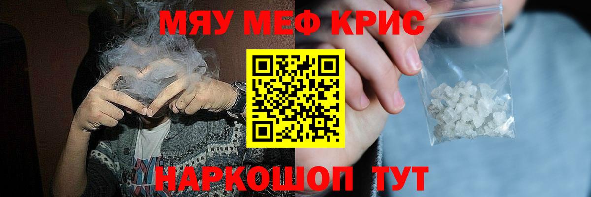 Добрянка  МЯУ-МЯУ  Мефедрон мяу мяу  Вход с VPN  купить   Меф мяу мяу 