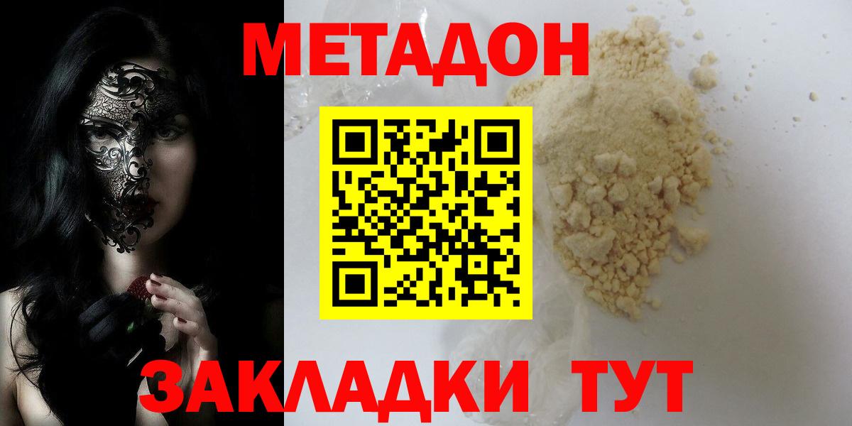 Метадон мёд  Вход с VPN  Добрянка  Метадон мёд 