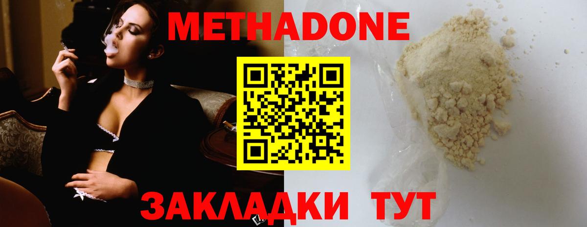 МЕТАДОН мёд Добрянка