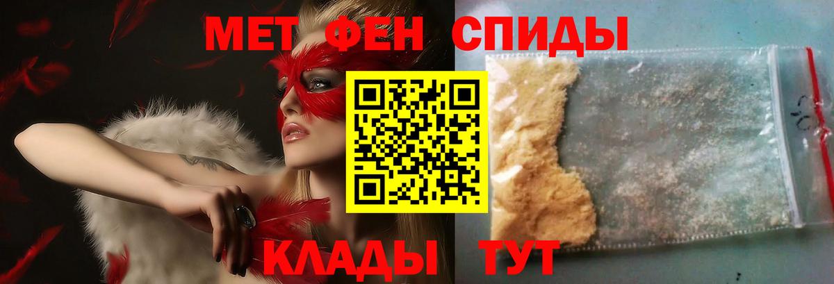 МЕТАМФЕТАМИН  Вход с VPN  Добрянка  Метамфетамин пудра 