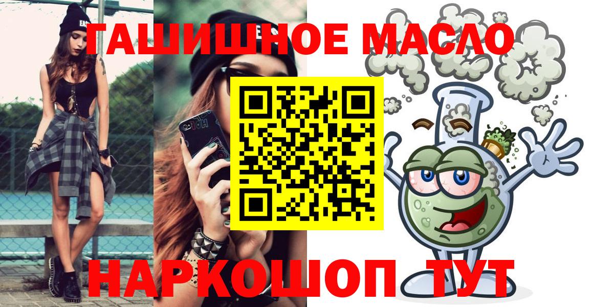 Добрянка  Дистиллят ТГК гашишное масло  ТГК Wax  Вход с VPN 